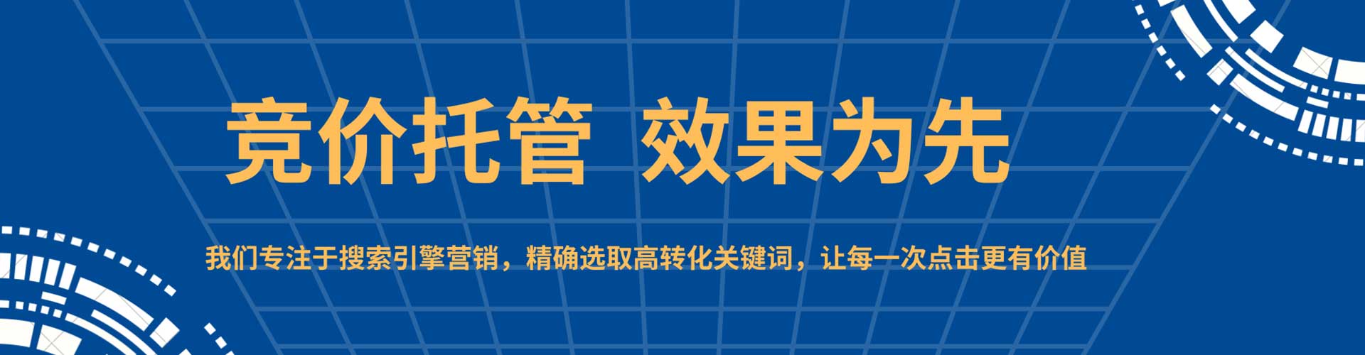 沙河sem怎么做